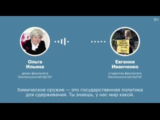 Декан иргау о пользе отравления людей химоружием
