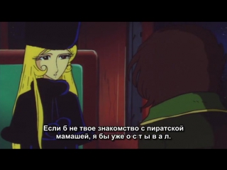 Галактический экспресс 999 фильм / galaxy express 999 the signature edition movie (субтитры) [1979]