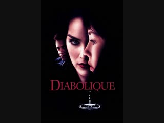 Дьявольщина/diabolique (1996)