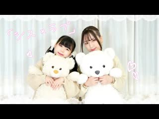 【こぞう・ゆっきー】シス×ラブ【踊ってみた】 niconico video sm40225230