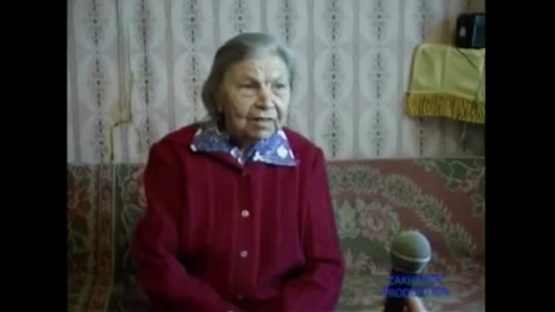 Взяли интервью у 95 летней бабушки (vhs video)