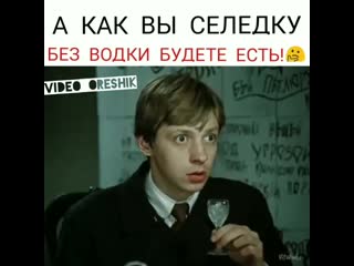 Селедочку без водочки))