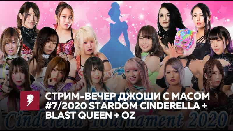 [#my1] стрим вечер джоши с масом 7/2020 стардом + оз