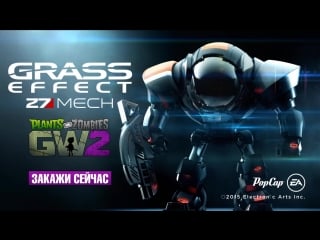 Plants vs zombies garden warfare 2 трейлер bad moon | gamescom 2015