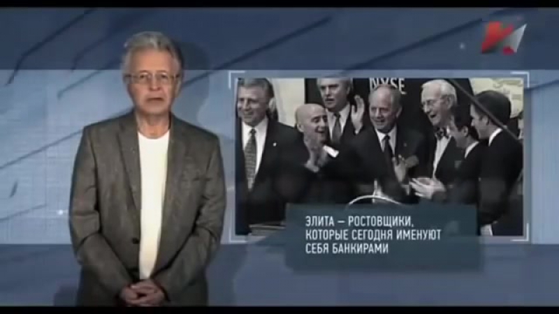 Еврейский заговор, банкирская власть молодые фильм ротшильды и прочие