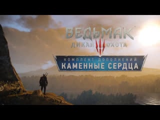 Врыв, влёт, впрыг, телепортация! | the witcher 3 stone hearts