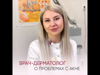 Интервью врача дерматолога старцевой александры