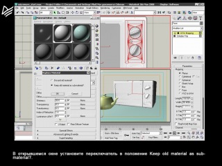 Урок 23 текстурирование микроволновой печи (rus)