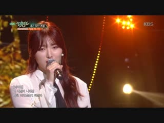 뮤직뱅크 music bank 네가 있던 계절(that season you were in) 가을로 가는 기차(a train to autumn) 20181109