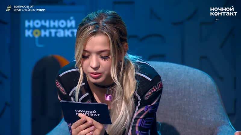 [шоу ночной контакт] юля гаврилина про даню милохина // откровенные сцены // тренды тик ток 16+