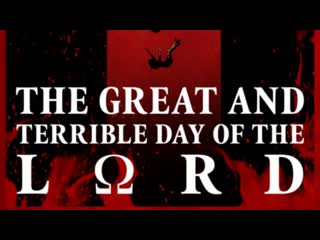 Великий и ужасный день господень (2021) the great and terrible day of the lord