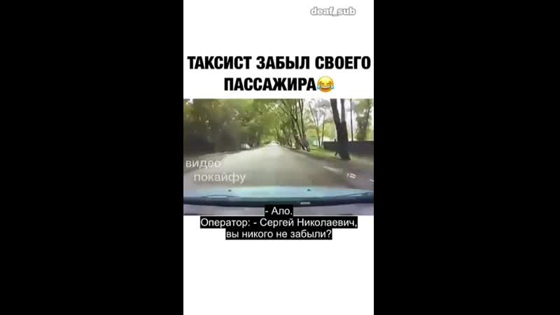 Человек везение