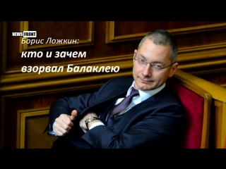 Борис ложкин кто и зачем взорвал склад боеприпасов в балаклее