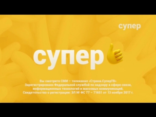 20171227 2258 super +0 instant record