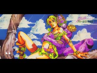 ジョジョ/jojo ☆stone ocean☆ op【it's my life】