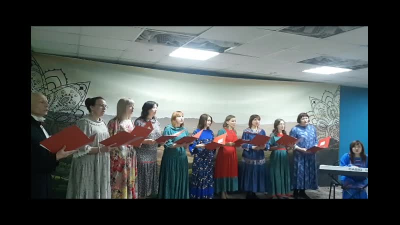 Аллилуйя ансамбль созвучие