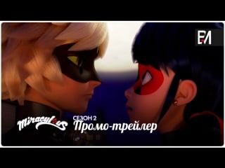 Miraculous as aventuras de ladybug – temporada 2 | trailer #2 (português do brasil)