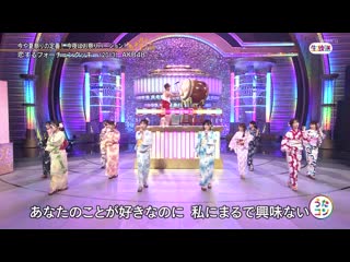 Akb48 koisuru fortune cookie @ utacon