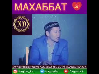 🎥махаббат деген ұстаз қабылбек әліпбайұлы 240 mp4