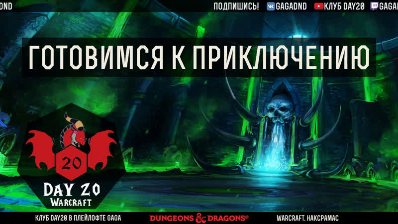 Warcraft porn video – D&amp;d warcraft наксрамас