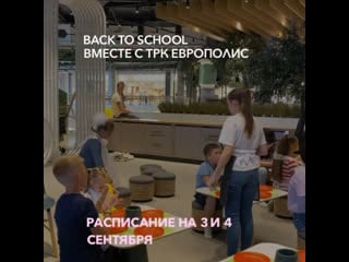 Video by трк «европолис» ростокино