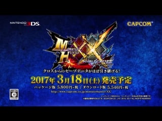 Ns\n3ds monster hunter xx (double cross)