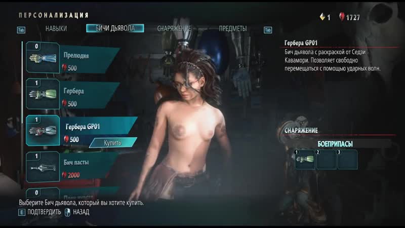 Nico nude mod devil may cry 5