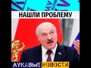 Хто вінаваты ў нізкіх заробках беларусаў? / лукавые новости