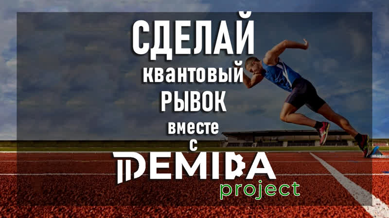 Demida porn video – Маркетинг системы demida