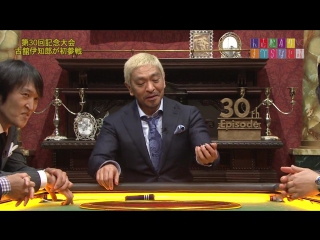 #30 hitoshi matsumoto no suberanai hanashi 人志松本の すべらない話 第30回記念大会 古舘伊知郎が初参戦