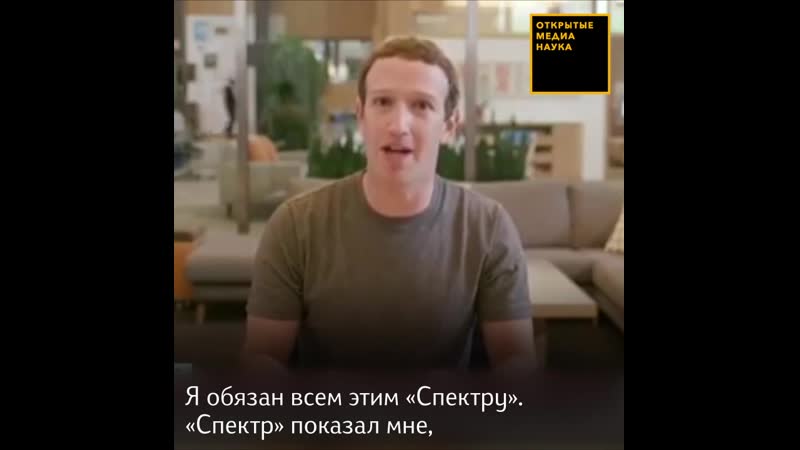Фейковый цукерберг рассказал о контроле над будущим