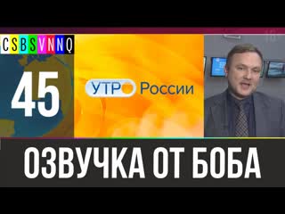 Недоброе утро // переведено бобом джонстоном №45