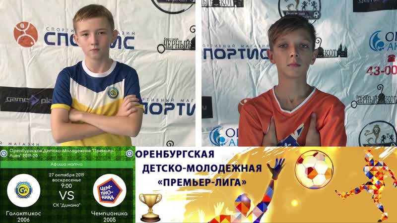 Превью "галактикос 06 чемпионика 05"