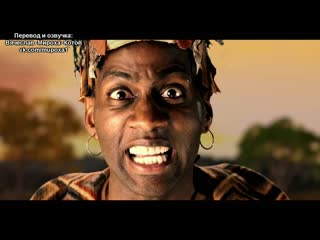 Erboh 4 11 shaka zulu vs julius caesar (с переводом)