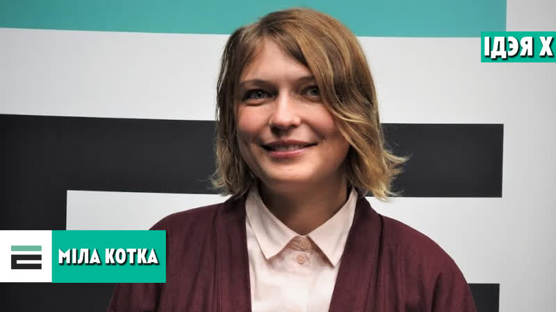 Котка займацца любімай справай на сваёй зямлі і быць адкрытымі ўсяму свету