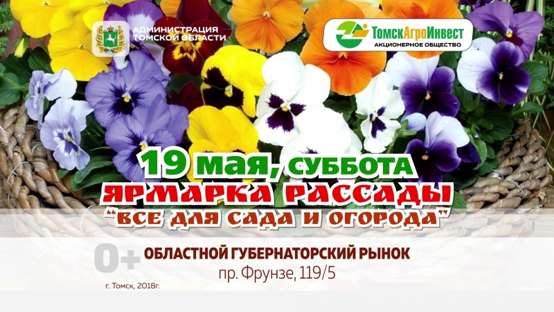 Ролик садоводы 2018 fhd (рекл тройка)