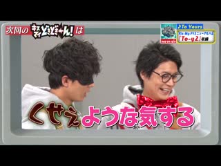 200406 fujigaya taisuke превью к 62 эпизоду докидокии