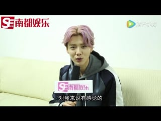 [video] 160415 quick q&a with luhan @ seweekly 《南都娱乐》