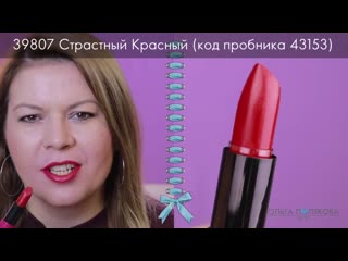 Свотчи матовая губная помада oncolour oriflame