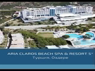 Aria claros beach spa & resort 5⭐️!