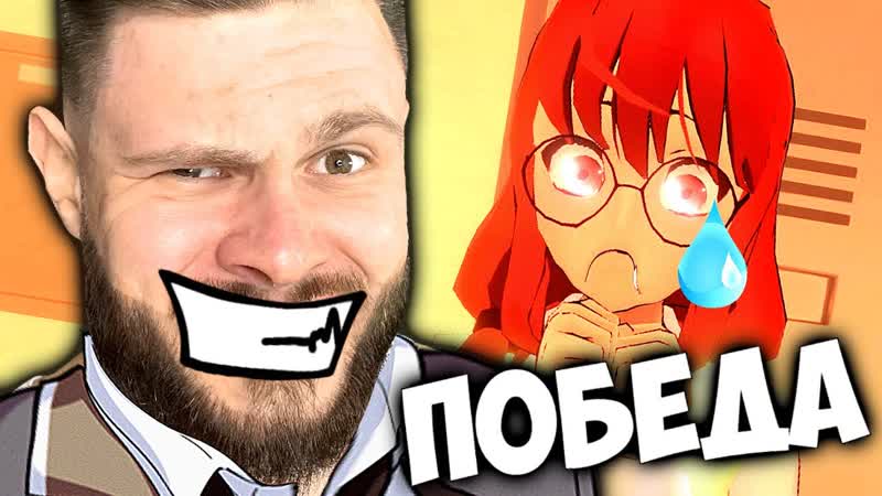 [frost games] переиграл чокнутую аниме девчонку // saiko no sutoka