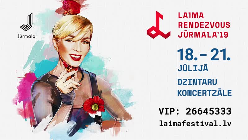 Uzari приглашает на laima rendezvous 2019