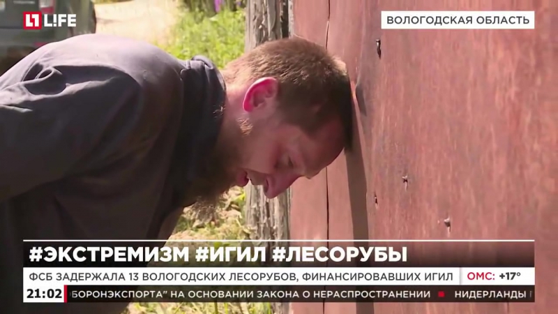 Фсб задержала 13 вологодских лесорубов, финансировавших игил (видеоканал "первый по срочным", сюжет 2 июля 2016 года)