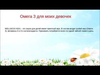 Велнесс наши истрии вавилкина александра 17 06 2016