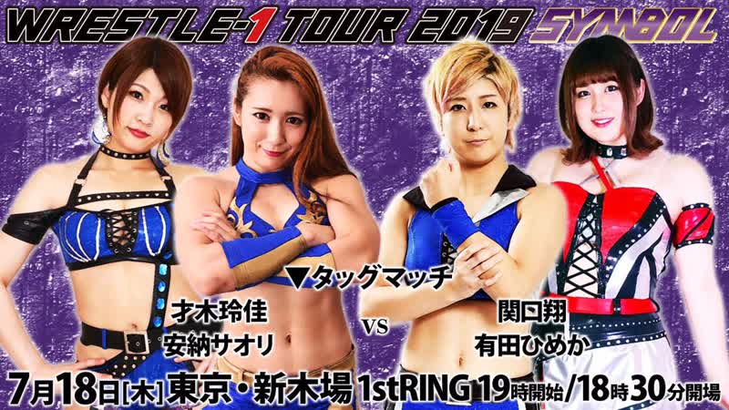 Wrestle 1 reika saiki &amp; saori anou vs kakeru sekiguchi &amp; himeka arita