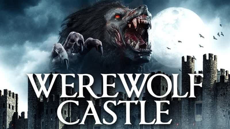 Замок оборотней (2021) werewolf castle
