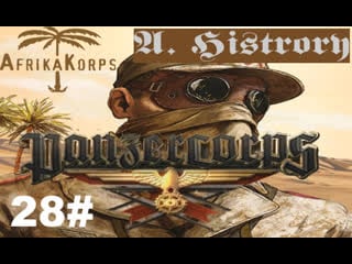 28 panzer corps gc ultimat afrika corps a history arabien #28