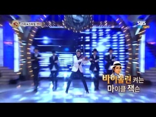 Sbs [스타킹] 모두를 놀라게 한 헨리, 바이올린과 함께 춤을