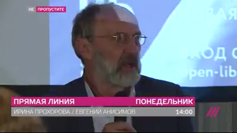 Анонс прямая линия с ириной прохоровой