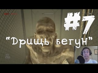 Outlast whistleblower (с вебкой) #7